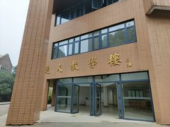 -苏州大学(天赐庄校区)