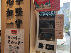 -吉野家(上地三街店)