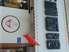 门面-刘氏三和面馆