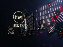 -魅KTV·AI辅唱(福雷德广场店)