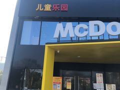门面-麦当劳(国际社区店)