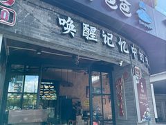 -好爸爸(外滩店)