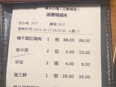 -奉天小馆·非遗东北菜(沈阳万象城店)