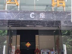 -快乐方专业桌游吧(中南路店)