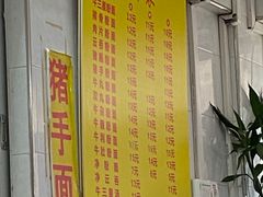 -陈超记美食店