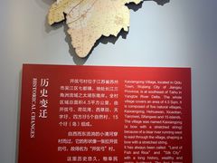 -费孝通江村纪念馆