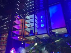 -花西亭·海鲜自助餐厅(瑞城名人酒店)