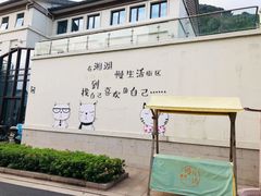 -湘湖金融镇