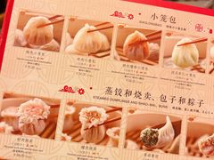 -鼎泰丰(环贸店)
