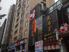 门面-锅首鲜品火锅(鸳鸯店)