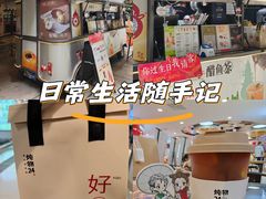 -炖物24章·顺时轻养茶(杭州大厦店)