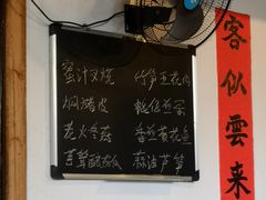 菜单-和记菜馆