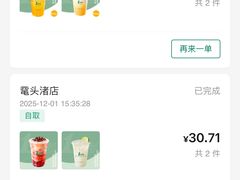 -1点点(文峰广场店)