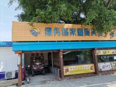 门面-南沙十九涌渔人码头-南门