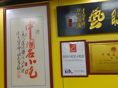 -卢聪艺小吃店(阳翟总店)