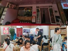 -高群生胡辣汤(亚运村店)