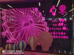 -摩天活力城·摩天轮