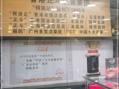 -丽的面家(多宝路店)