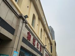 -和记火爆(北滨路店)