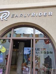 -Early Rider 儿童自行车(蓝色港湾店)