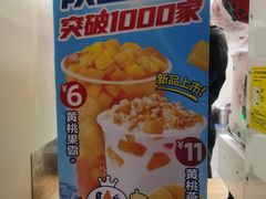 -蜜雪冰城(南关正街店)