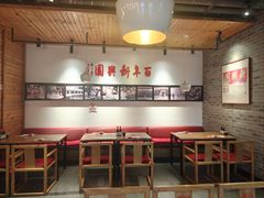 -新兴园饺子馆(北京百子湾店)