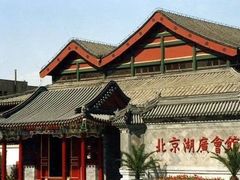 -楚畹园