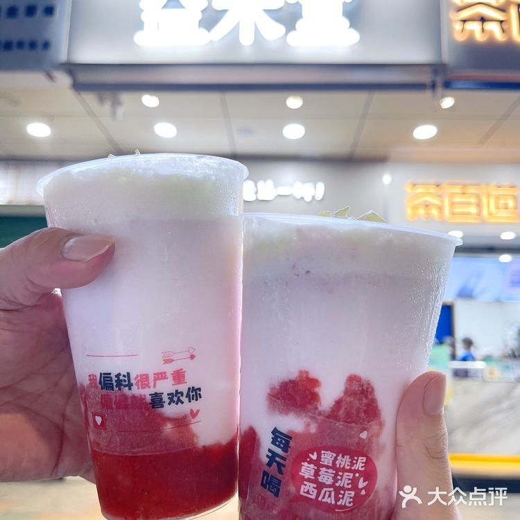 只要能在益起，哪天都是情人节呀‼️