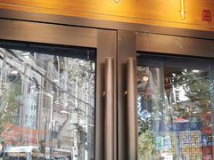 门面-老半斋(福州路店)