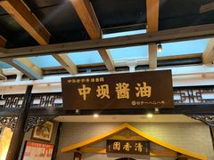 -川味中国寻香馆(琴台路店)