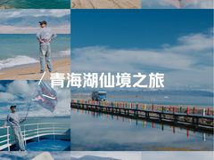 -青海湖国家重点风景名胜区