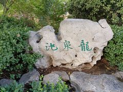 -济南大明湖景区