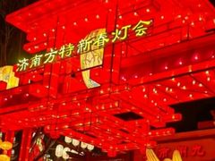 -济南方特东方神画