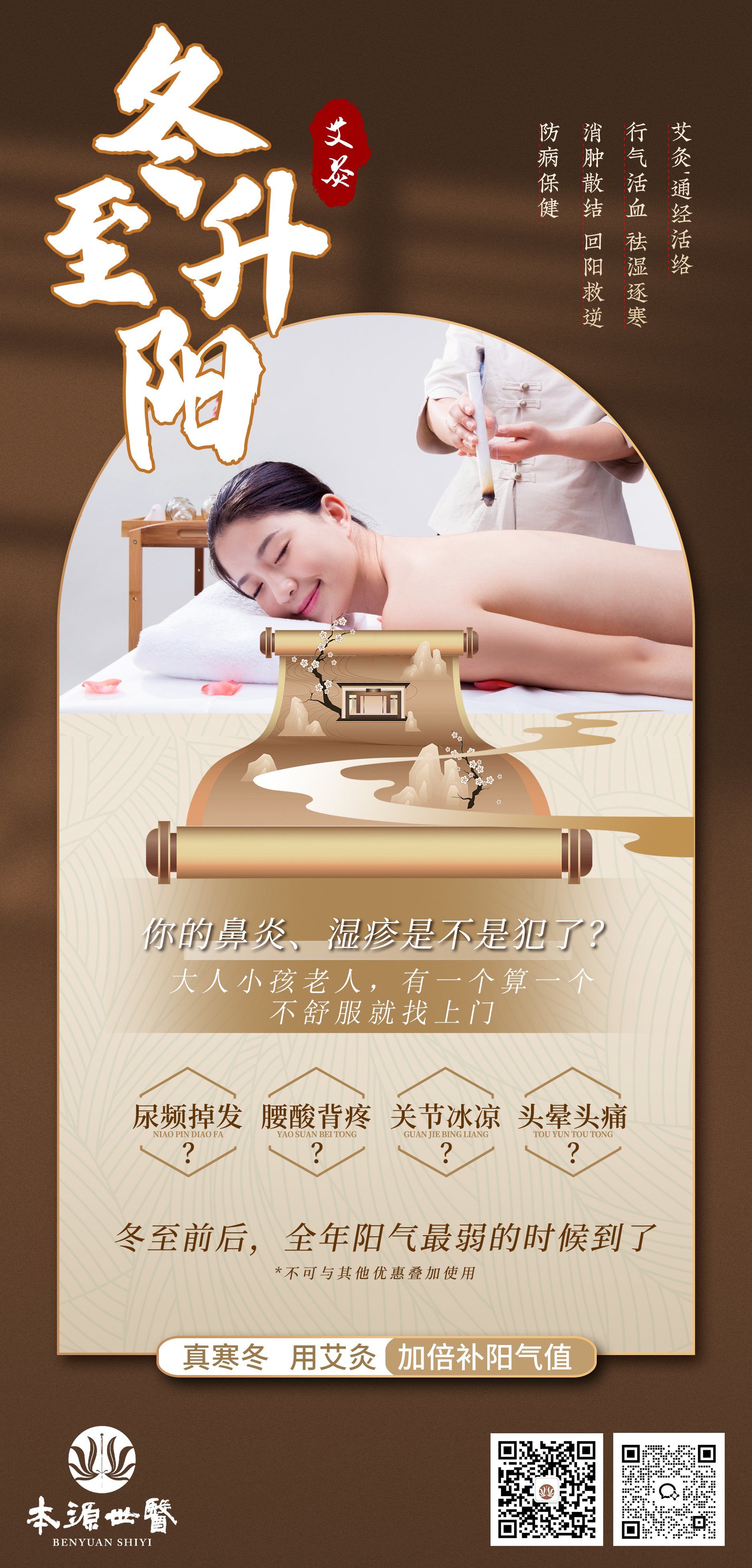针灸,刮痧,拔罐疗法,中医也能时尚