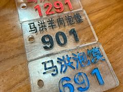 -清真·马洪小炒泡馍馆(钟楼回民街店)