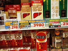 -大国药妆(NEW心斎橋店)