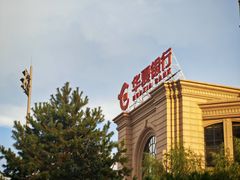 -华夏银行(哈尔滨分行营业部)