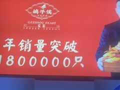 -鸽子侯·家宴·平价海鲜(市图书馆店)
