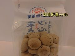 -墨茉点心局(国金街店)