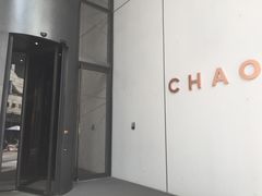 -北京三里屯CHAO酒店