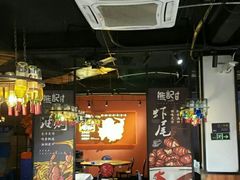 -熊记虾王·小龙虾(琶洲店)