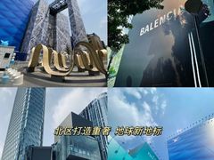 -北京SKP