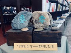 -三味书屋(复兴门内大街店)