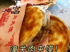 -玉华宫宾馆·餐厅(铜川驻京办店)