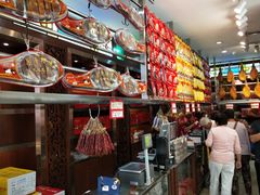 -皇上皇腊味店(下九路店)