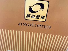 -精益眼镜(春熙路店)