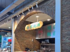 -直隶安家牛肉罩饼(建华店)