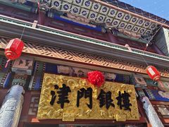 -古文化街旅游区