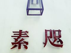 -素咫咖啡CLIFEROSE