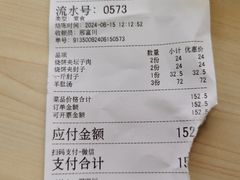-昌顺马记小吃店(昌盛园店)